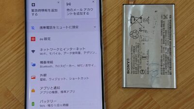 Xperia Z3バッテリー交換【iPhone修理熊谷】